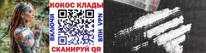 Кокаин Fish Scale Армянск