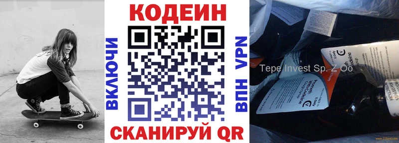 Кодеиновый сироп Lean напиток Lean (лин)  ОМГ ОМГ ТОР  Армянск 