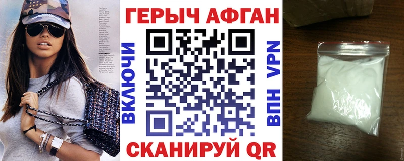 ГЕРОИН афганец  Армянск 