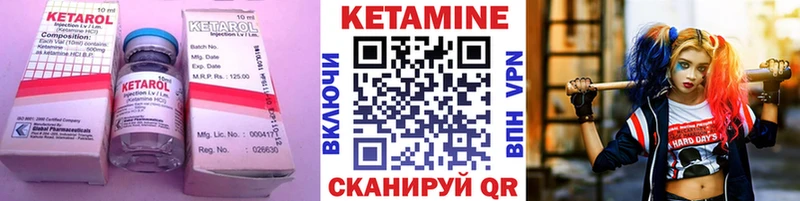 Кетамин VHQ  сколько стоит  Армянск 