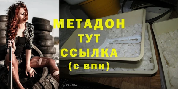 метадон Армянск