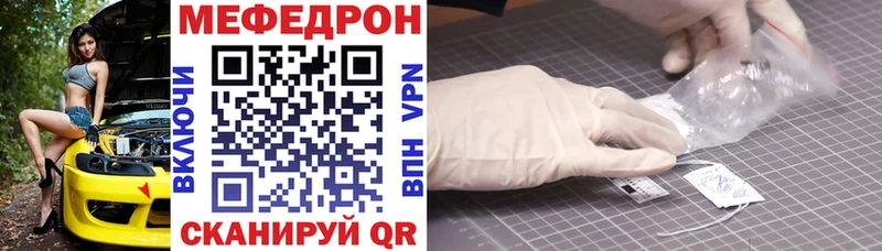 Меф VHQ  Армянск 