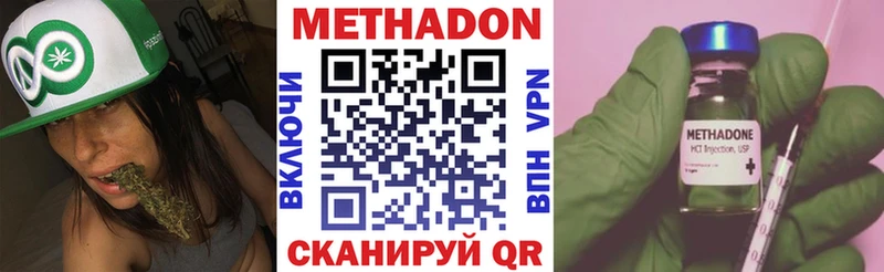 Метадон кристалл  Армянск 